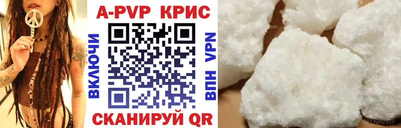 даркнет сайт  Краснозаводск  APVP крисы CK 