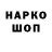 Codein напиток Lean (лин) NAIN GAMING