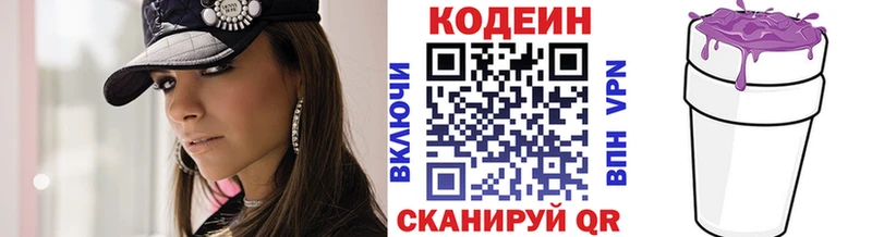 Кодеиновый сироп Lean напиток Lean (лин)  Краснозаводск 