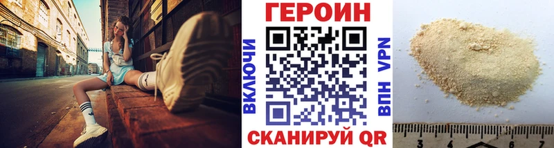 Героин VHQ  Краснозаводск 