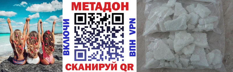 Метадон кристалл  мориарти официальный сайт  Краснозаводск 